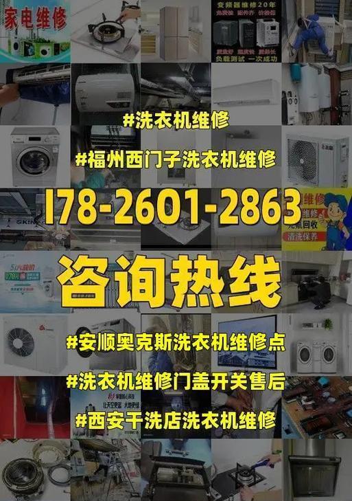 奥克斯e2洗衣机故障解决方法（轻松应对奥克斯e2洗衣机故障）
