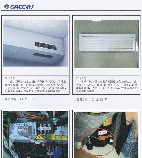中央空调外机吊装安装方法（顺利安装中央空调外机的关键步骤与技巧）