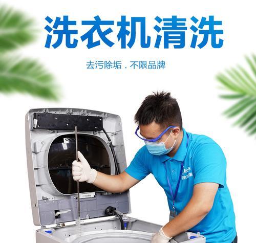 清洗洗衣机的方法及技巧（有效去除洗衣机内水垢）