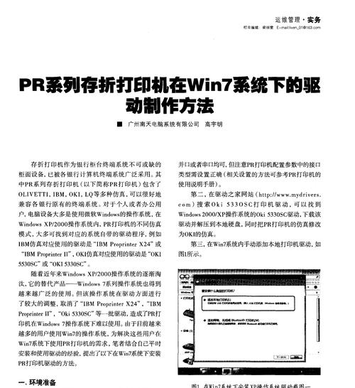 手工制作以字体打印机（简单易做的DIY项目）