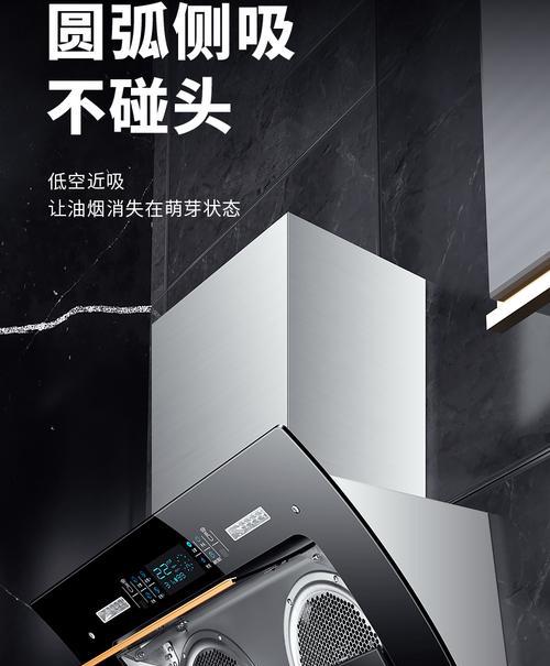 老板油烟机体感不灵的原因及维修方法（探究老板油烟机体感不灵的问题）