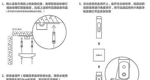 如何选择适合的投影仪支架（投影仪支架选用方法大揭秘）