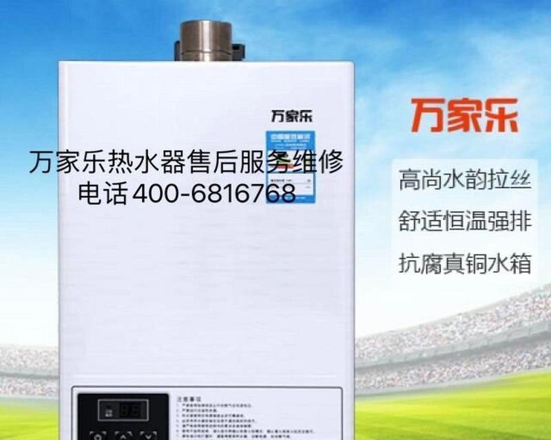 万家乐燃气热水器E5故障及维修方法（分析E5故障的原因和详细的维修方法）