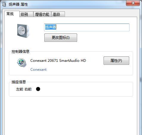 电脑没有声音（快速排查和修复电脑无声问题的方法）