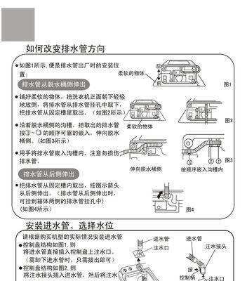 海尔洗衣机插口接线方法详解（轻松安装）