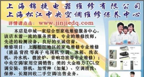 松江中央空调维修收费价格揭秘（了解松江中央空调维修收费价格的关键信息）