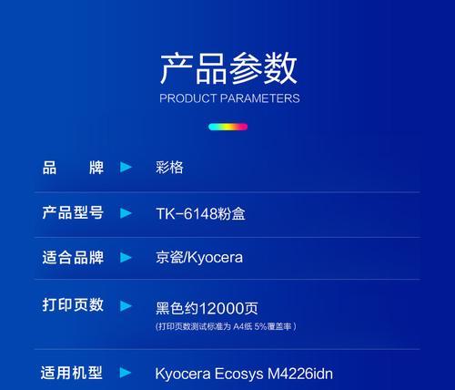 复印机蓝色修复方法详解（解决复印机蓝色打印问题的有效措施）
