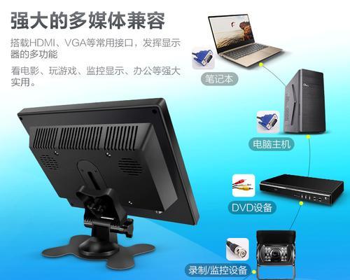 如何将显示器变成电视小屏（简单步骤教你实现）