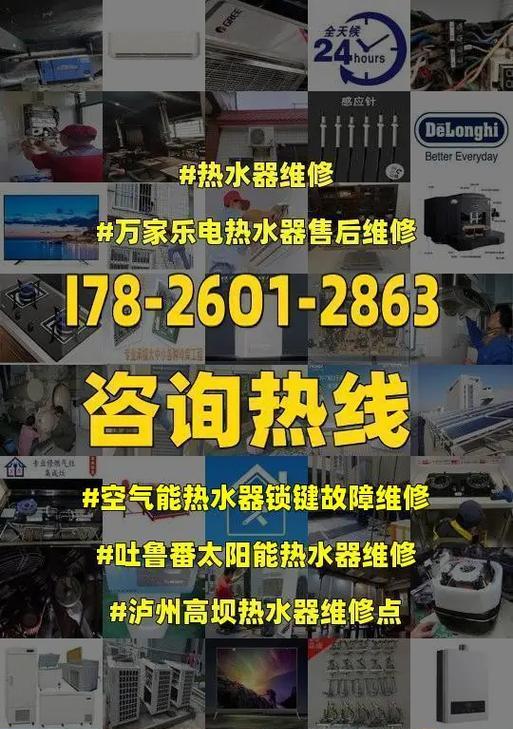 樱花热水器E6故障的处理方法（找出故障原因并进行维修）