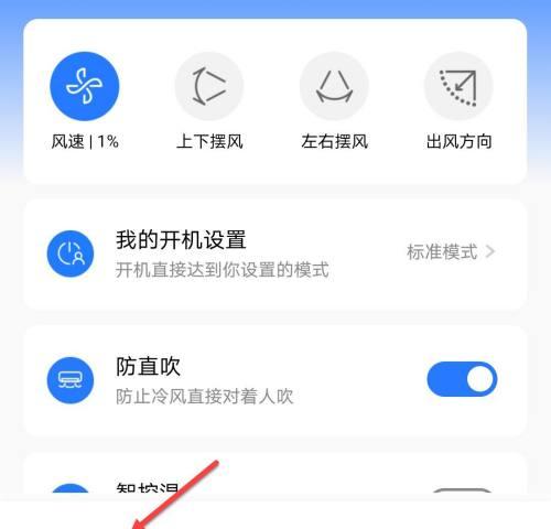 单冷空调与冷暖空调的区别（了解冷气设备的不同功能和特点）