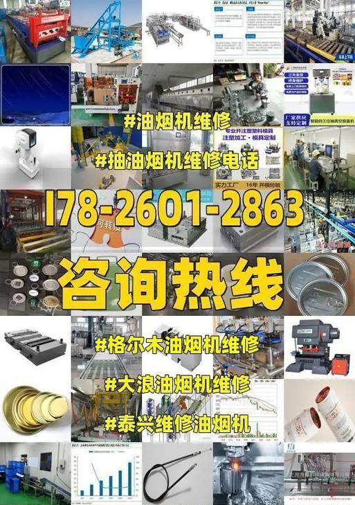 大浪清洗油烟机收费标准及服务流程