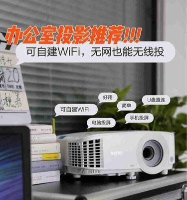 投影仪预留布线的重要性与方法（优化投影效果）