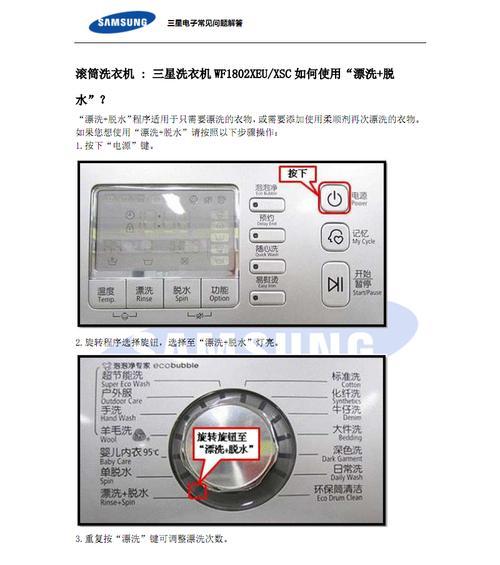 如何维修洗衣机右下角问题（解决洗衣机右下角问题的有效方法）