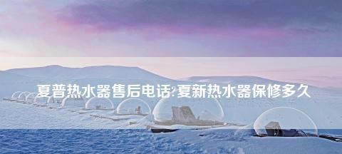 电热水器漏电常见原因解析（探究电热水器漏电的原因及解决方法）