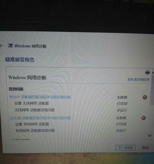 解析海尔空调E5故障的原因和解决办法（海尔空调E5故障的常见原因和诊断方法）