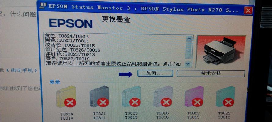 打印机频繁重启问题解析（探究打印机重启频繁的原因及解决办法）