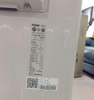 海尔空调不制冷的原因及解决方法（了解海尔空调不制冷的可能原因）