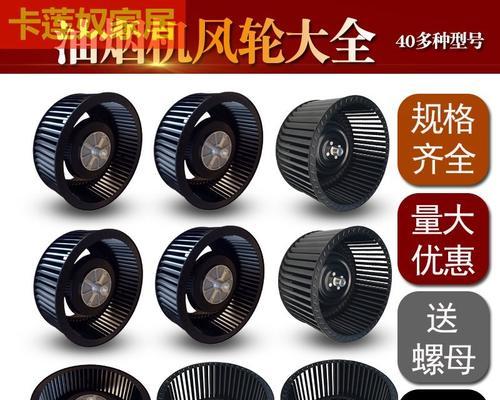 油烟机螺丝扭不下来怎么办（解决油烟机螺丝难以拧下的有效方法）