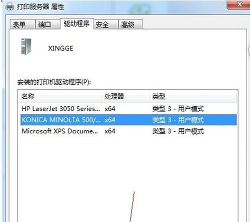 打印机自动卸载的原因与解决方法（探索为什么打印机会自动卸载）