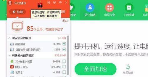 电脑卡顿的原因及解决方法（探究电脑卡顿的原因与解决方案）
