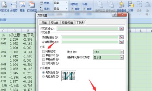 解决显示器字体缩小问题的方法（如何调整显示器字体大小来适应您的需求）