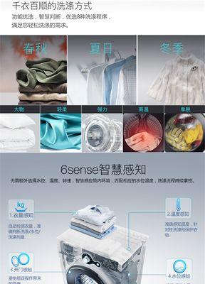 TCL洗衣机洗涤方法解析（掌握TCL洗衣机的高效洗涤技巧）