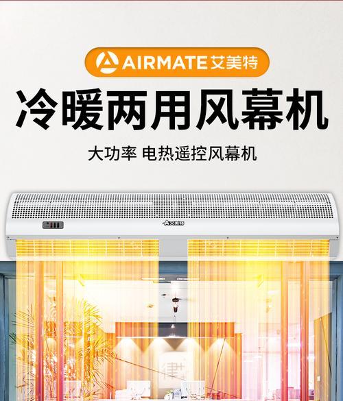 风幕机现场安装方法详解（打造舒适室内环境的必备设备）