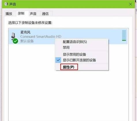 解决电脑语音杂音问题的方法（消除电脑语音杂音的有效技巧）