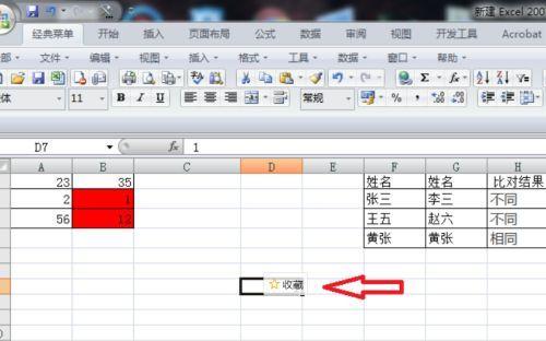 如何高效修改电脑表格（利用和技巧提升表格编辑效率）