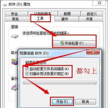 电脑文件突然打不开的解决办法（应对突发情况）