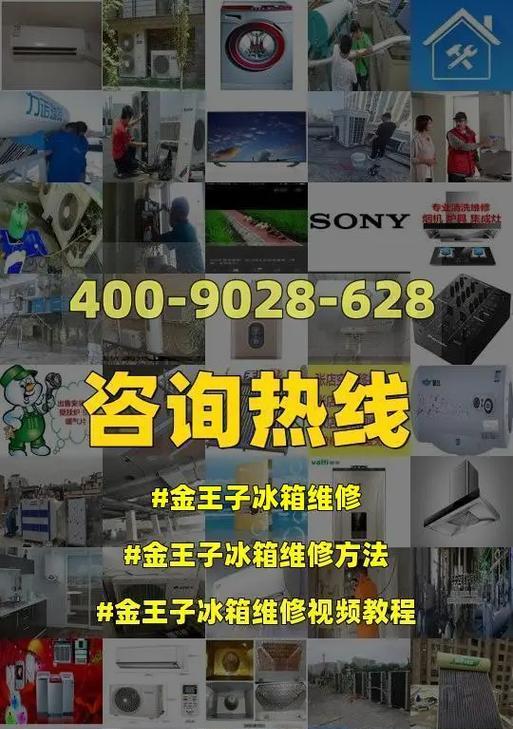以冰柜化冰水为主题的文章（冰柜化冰水的制作方法和用途）