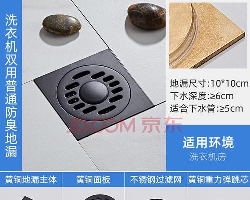 洗衣机地漏开裂的修复方法（教你如何修复洗衣机地漏开裂）
