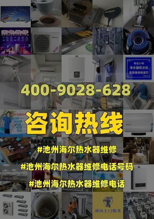 如何修理海尔热水器电池（维修方法详解）