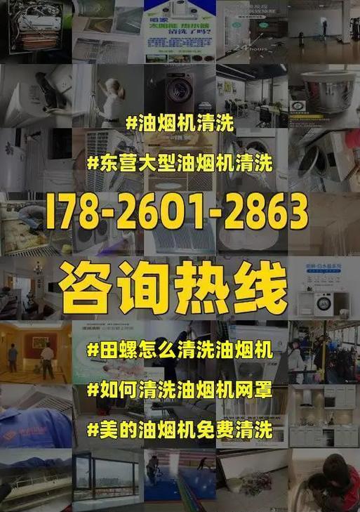 加油站油烟机清洗收费标准（了解加油站油烟机清洗的收费详情）