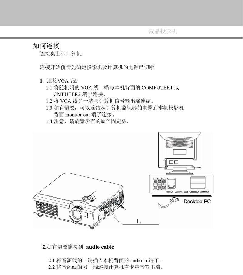 投影仪充电声音过大的解决办法（掌握正确的充电方法）