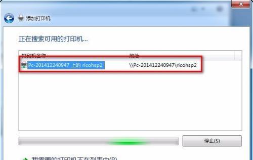 解决无法分享打印机的问题（快速排除网络打印机共享故障）