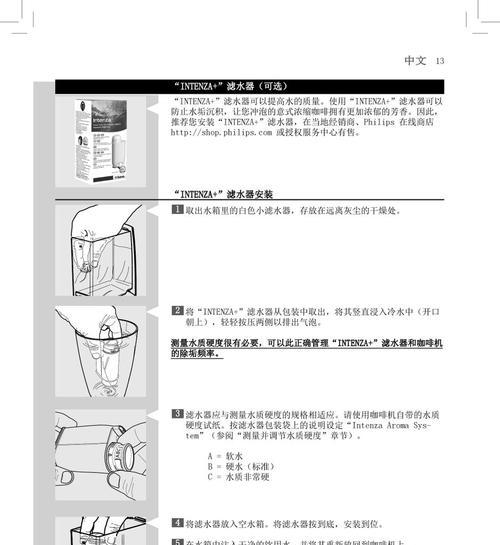 咖啡机出水小问题的解决办法（让您的咖啡机恢复正常工作的实用方法）