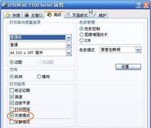 打印机不显示页面的解决方法（如何应对打印机屏幕无显示的问题）
