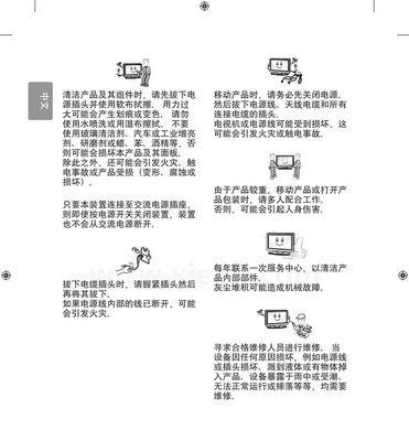 林内油烟机触摸屏失灵解决方法（触摸屏维修步骤及）
