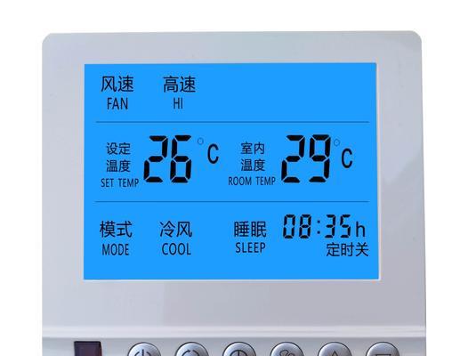 解析中央空调线控面板故障及维修方法（掌握中央空调线控面板故障解决的关键技巧）