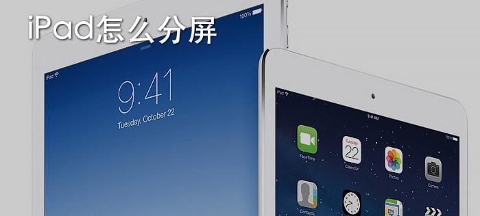 电脑分屏的设置方法（提高工作效率的技巧与步骤）