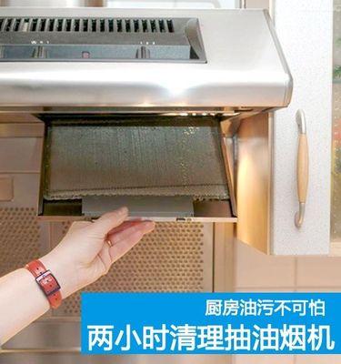 家用厨房吸油烟机清洗方法（有效清洁你的厨房环境）