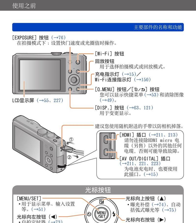 托普海壁挂炉操作指南（学会正确操作）