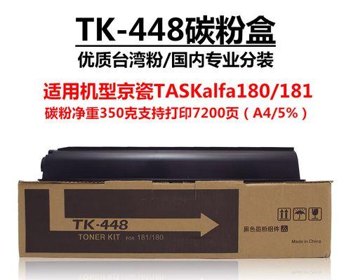 解决复印机墨太重问题的方法（优化打印质量）