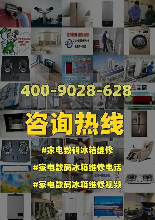 冰柜管道堵塞的清洗方法（解决冰柜管道堵塞问题）