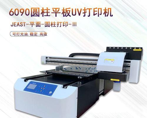 如何修改打印机的密码（简单步骤教您轻松更改打印机密码）