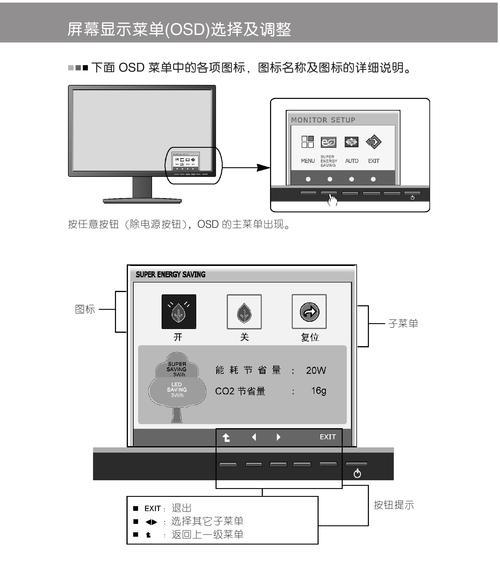 解决电视显示器模糊问题的方法（提升画质清晰度）
