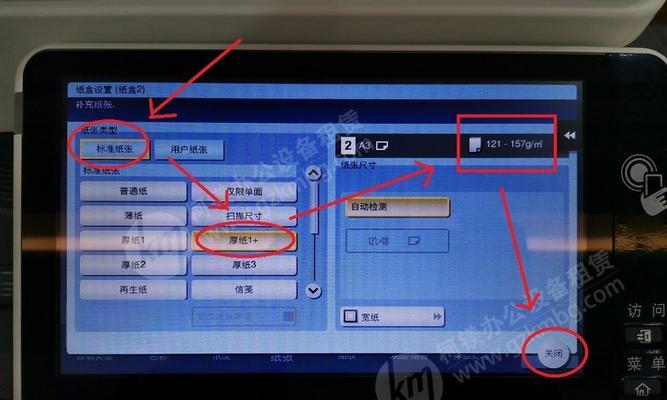 复印机显示选择纸盒故障的解决方法（解决复印机无法选择纸盒的问题）