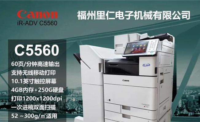 佳能再制造复印机故障排查与解决（探索佳能再制造复印机故障及维修的关键问题）