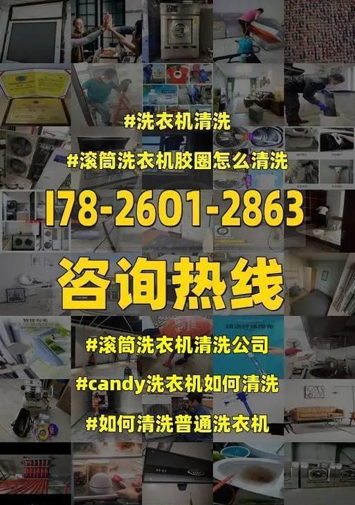 滚筒洗衣机内部垃圾清洗方法（有效清除滚筒洗衣机内部垃圾的小技巧）
